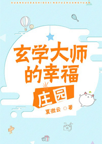 ��ѧ��ʦ���Ҹ�ׯ԰