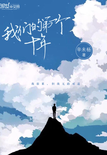 ���ǵĵ�һ��ʮ��