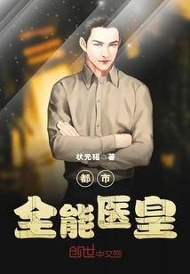 ����ȫ��ҽ��