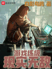 ��Ϸ������ʵ�޵�