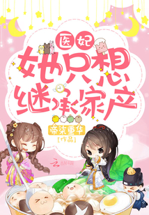 ҽ����ֻ��̳мҲ�