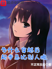 Ϊʲô��Խ�����ܱȱ�����