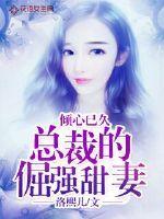 �����Ѿã��ܲõľ�ǿ����