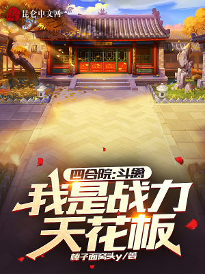 �ĺ�Ժ�����ݣ�����ս���컨��