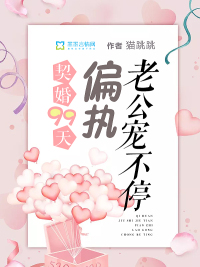 ����99�죺ƫִ�Ϲ��費ͣ