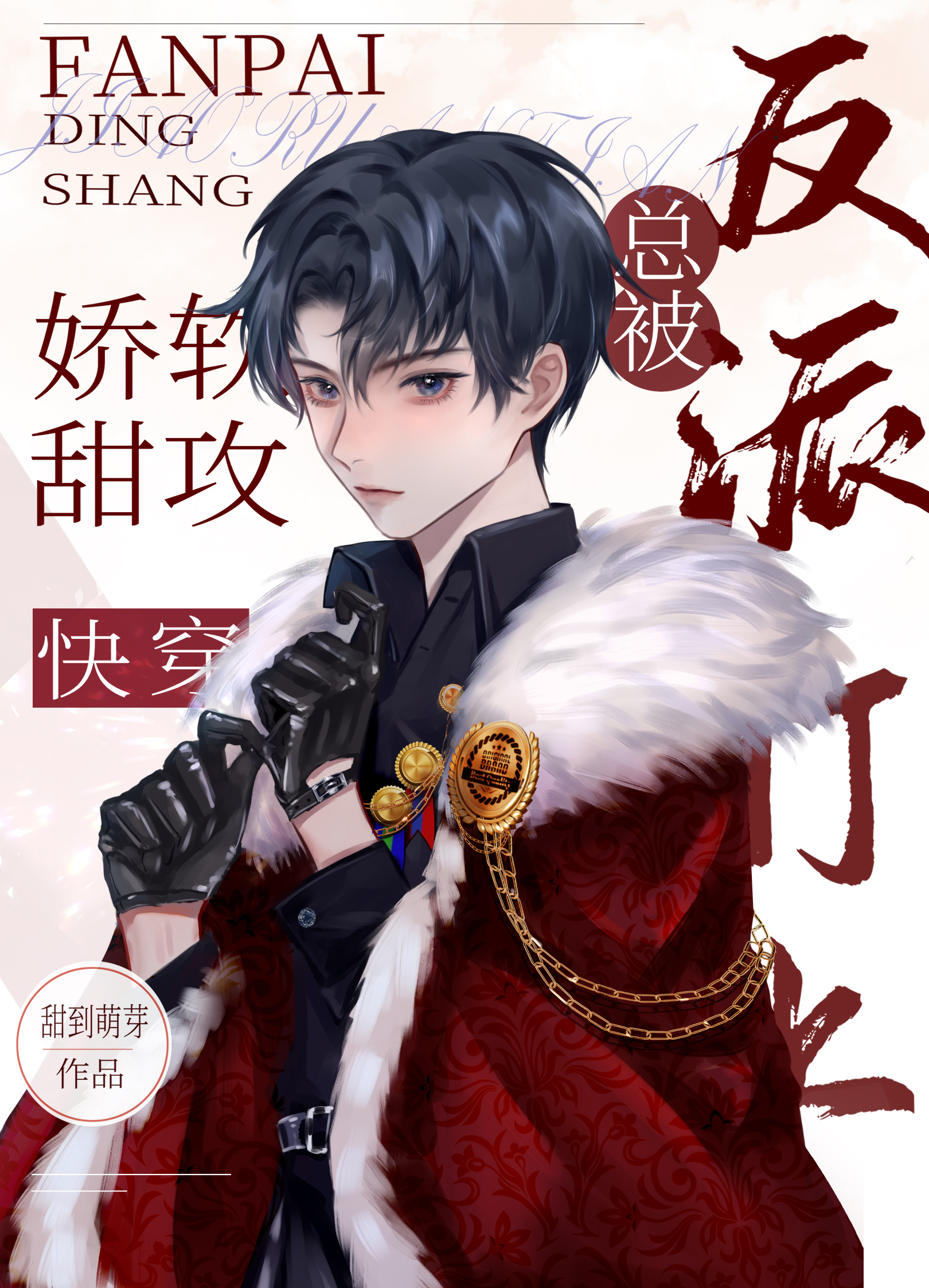 �������ܱ����ɶ���[�촩]