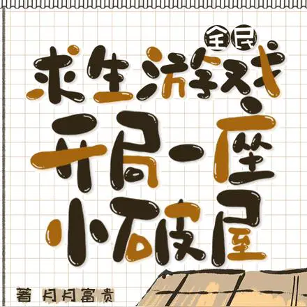 ȫ��������Ϸ������һ��С����