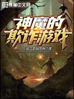 ��ħ����թ��Ϸ