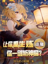 ����������С�ţ���һ��ն��ħ��