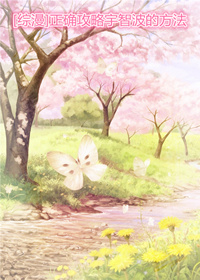 [����]��ȷ�������ǲ��ķ���