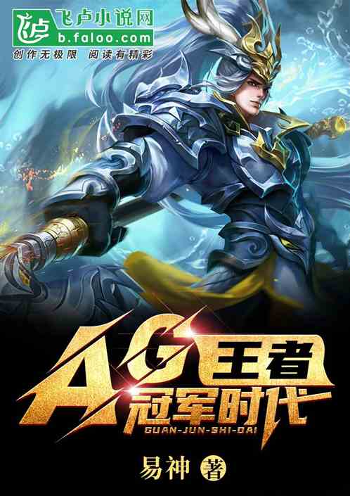 ���ߣ�AG�ھ�ʱ��