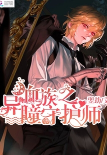 Ѫ��֮��ͫ�ػ�ʦ