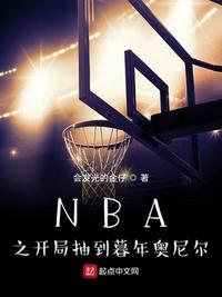 NBA֮���ֳ鵽ĺ������