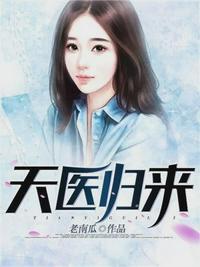 ��ҽ��������Ҷ��ѩ