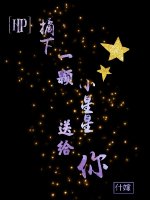 [hp]ժ��һ��С�����͸���