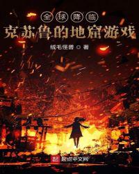 ȫ���٣�����³�ĵؿ���Ϸ