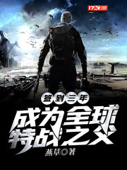 ǩ�����꣬��Ϊȫ����ս֮��