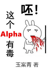 �ޣ����Alpha�ж�