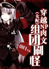 ��Ů�䣩��ԽNP��������ˢ��