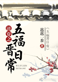 �崩֮�帣���ճ�