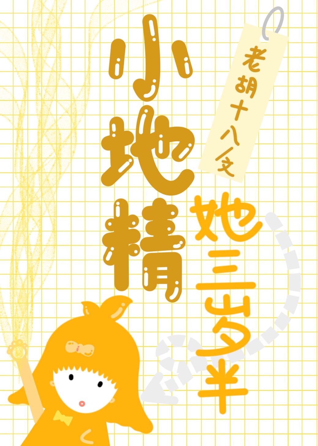 ����С�ؾ�