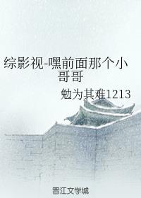 ��Ӱ��-��ǰ���Ǹ�С���