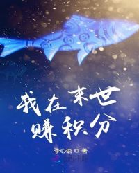 ����ĩ��׬����