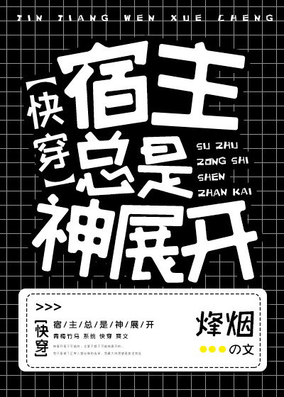 ����������չ��[�촩]