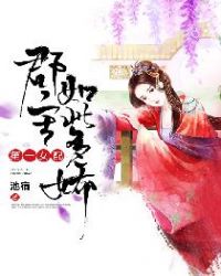 ��һŮ�䣺������˶ཿ