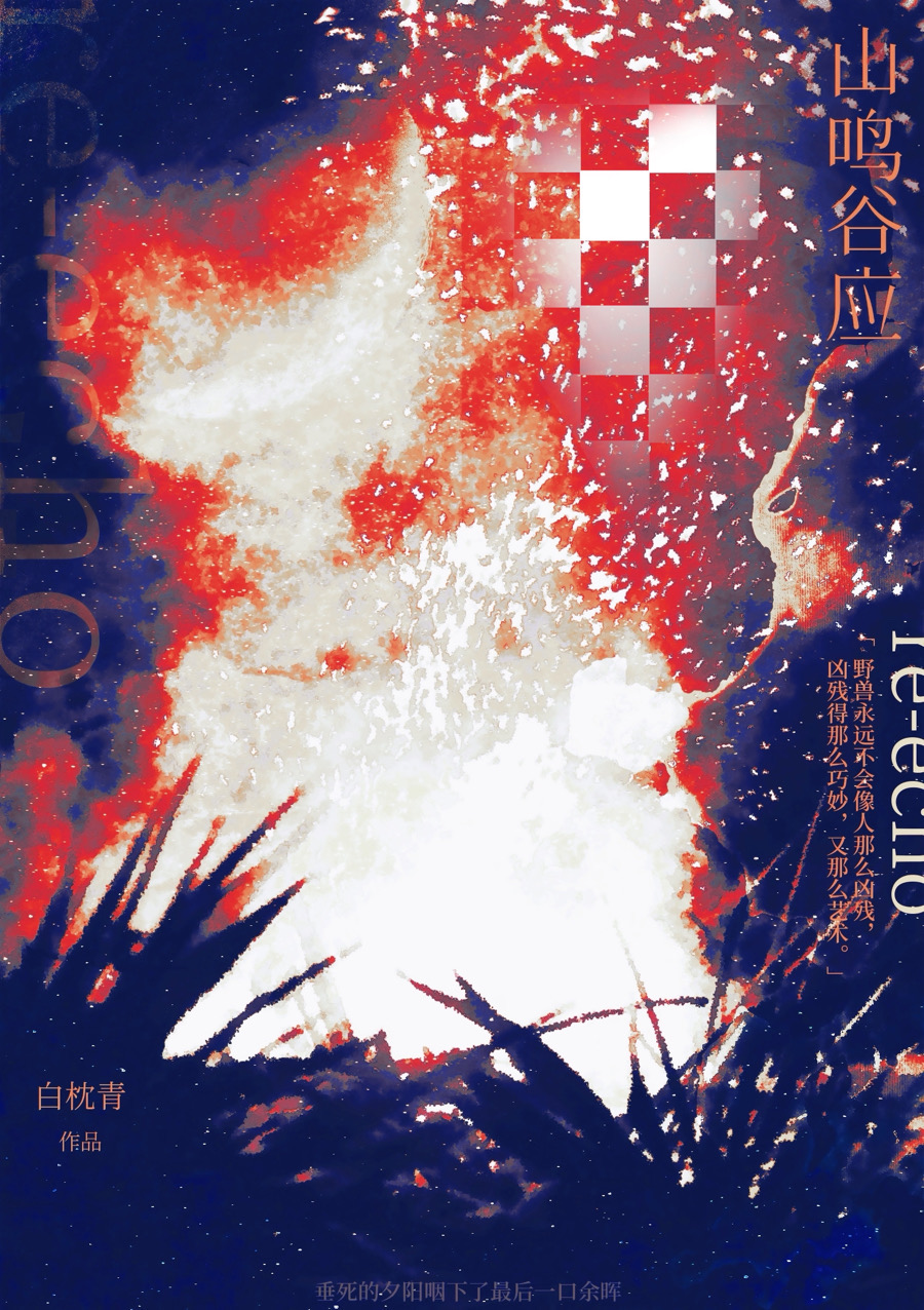 [����]ɽ����Ӧ