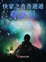 �촩֮����ͨͨ�۲�Ա