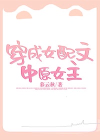 ����Ů������ԭŮ��[����]