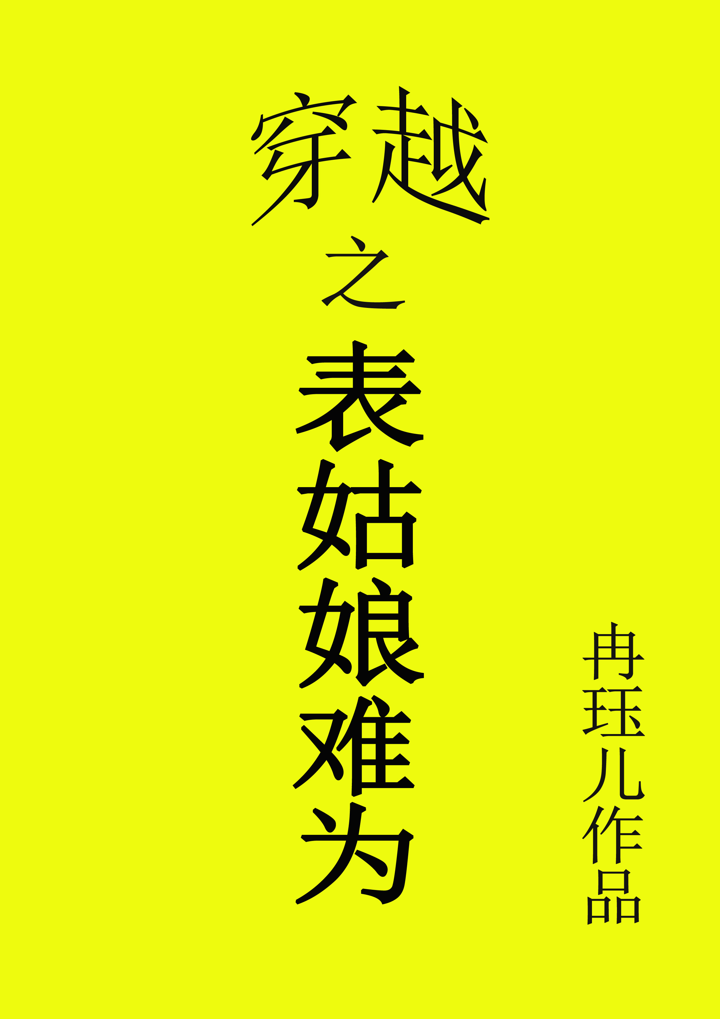 ��Խ֮��������Ϊ