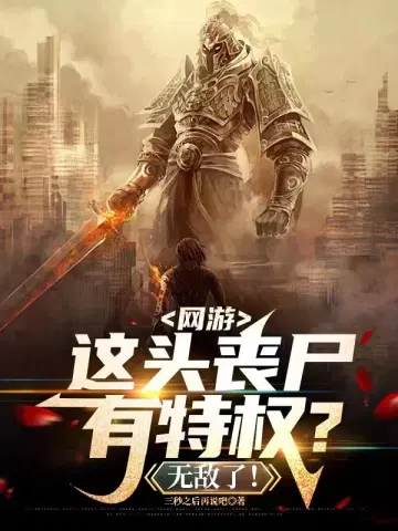 ���Σ���ͷɥʬ����Ȩ���޵��ˣ�