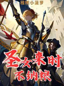 ʥŮ��ʱ������