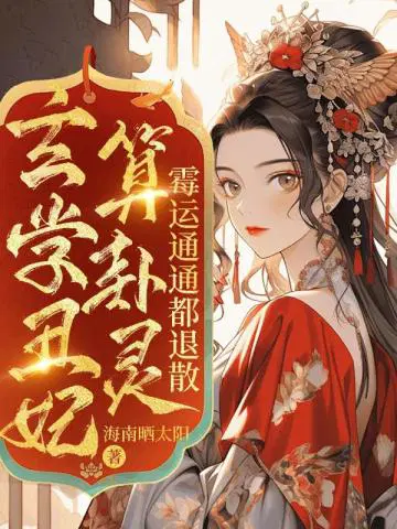 ��ѧ���������飬ù��ͨͨ����ɢ