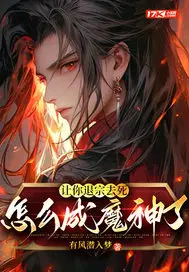 ��������ȥ������ô��ħ���ˣ�