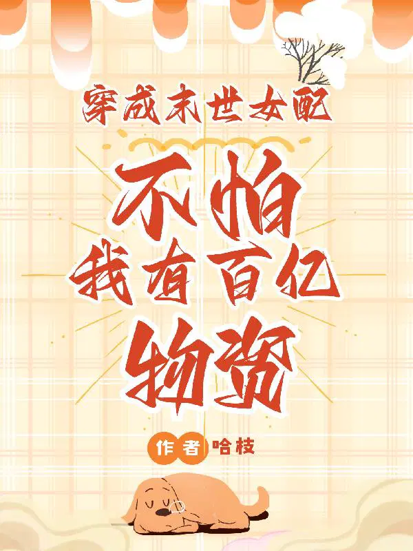 ����ĩ��Ů�䣿�������а�������