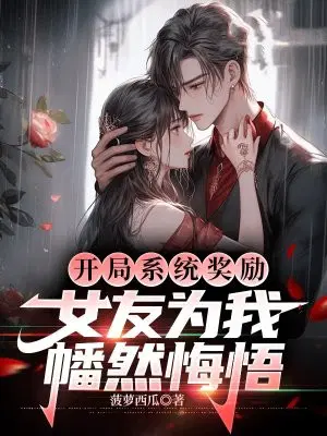 ����ϵͳ������Ů��Ϊ���Ȼ����