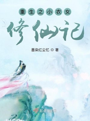 ����֮СũŮ���ɼ�