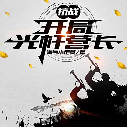 ��ս�����ֹ��Ӫ��