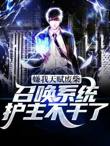 �����츳�ϲ��ٻ�ϵͳ����������