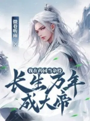 ����ҩ԰�����ۣ���������ɴ��