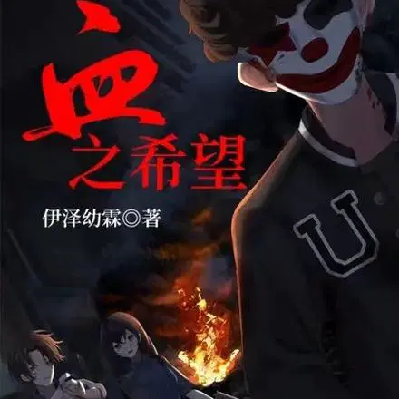 ��Ѫ֮ϣ����