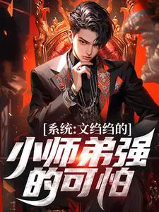 ϵͳ�����秵�Сʦ��ǿ�Ŀ���