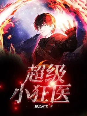 ����С��ҽ