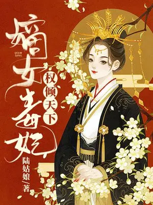 ��Ů����Ȩ������