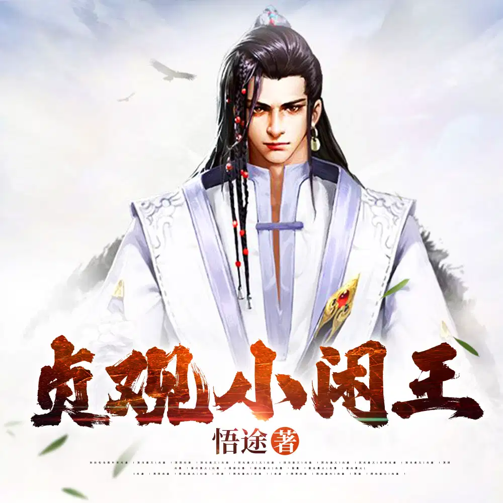 ��Խ���ƣ�����������ô��