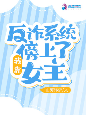 �ҿ���թϵͳ������Ů��