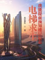 ����������������ǰԤ֪¥����Ϣ